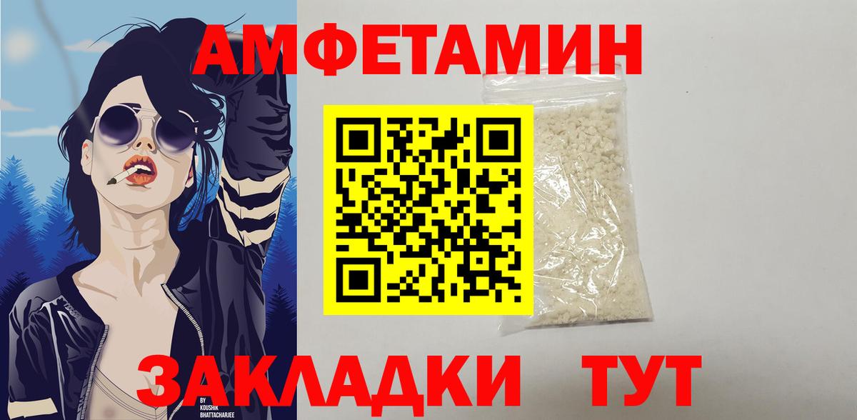 АМФЕТАМИН Premium Канаш