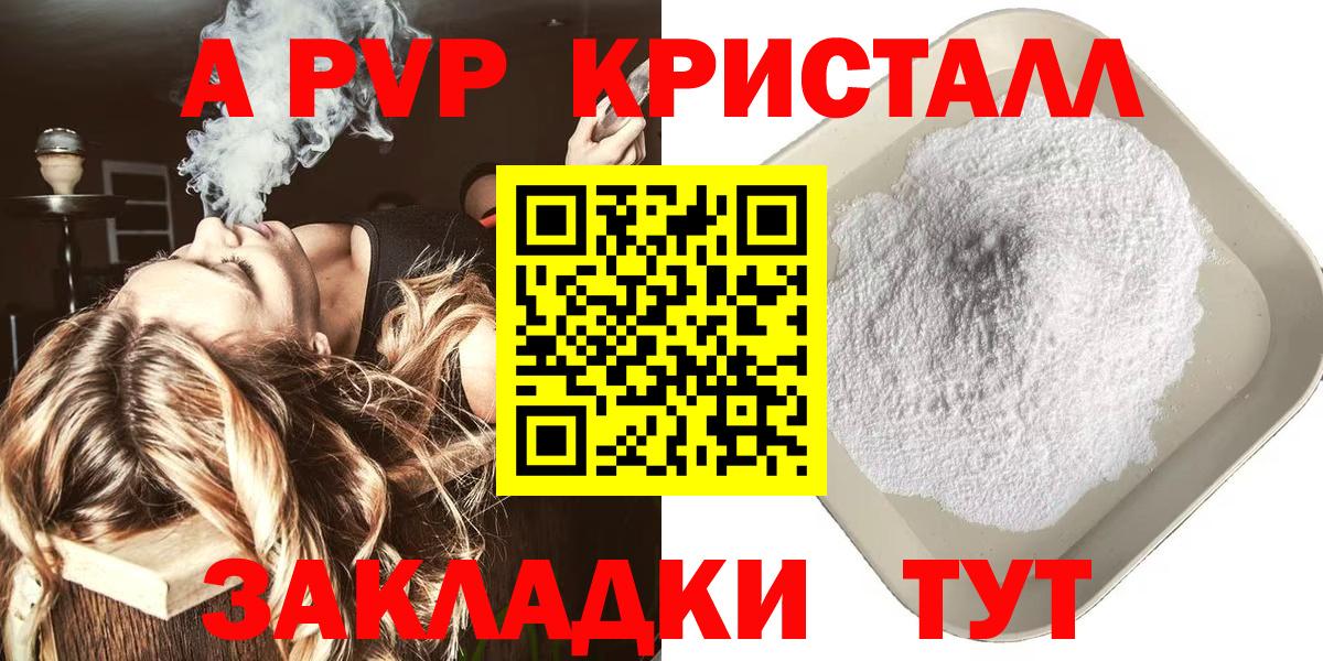 дарнет шоп  Вход с VPN  Канаш  Alfa_PVP СК КРИС  Альфа ПВП VHQ 