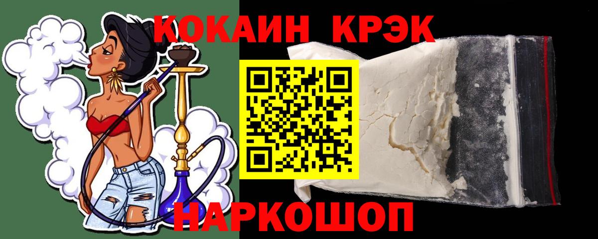 Канаш  КОКАИН Колумбийский  Вход с VPN  COCAIN FishScale 