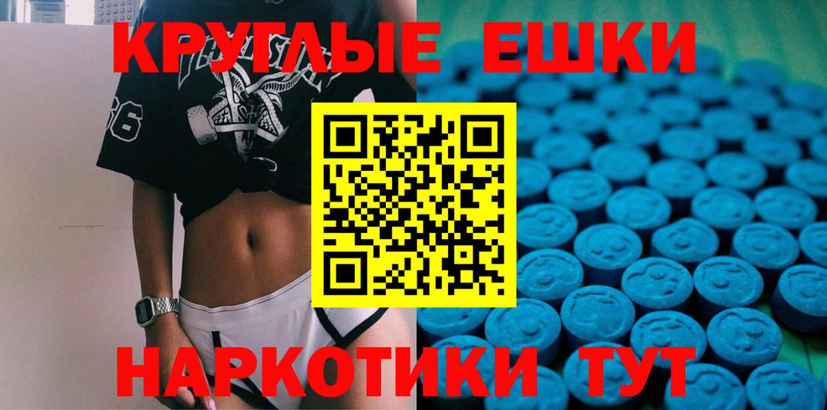 Экстази 280 MDMA  Экстази  ЭКСТАЗИ 250 мг  Канаш  Вход с VPN 