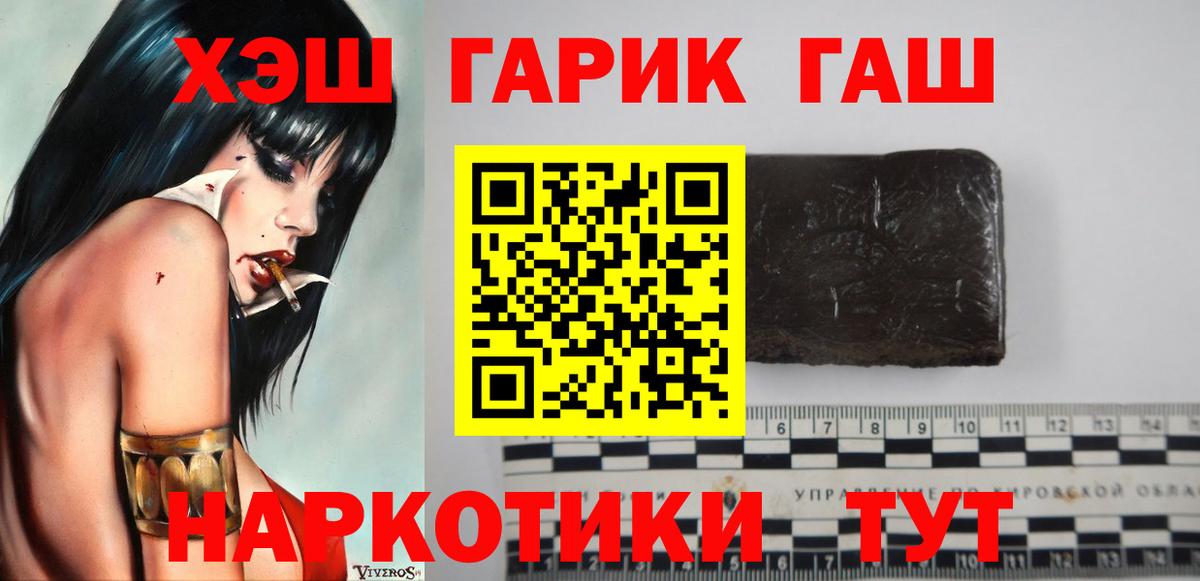 ГАШ Ice-O-Lator Канаш