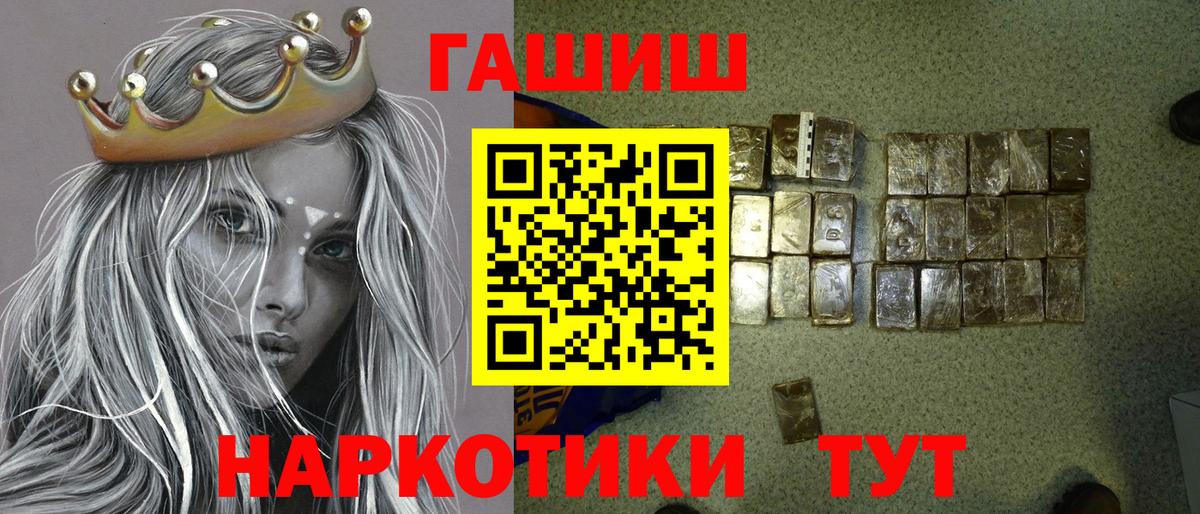 ГАШИШ Ice-O-Lator  ГАШ hashish  Вход с VPN  Канаш 