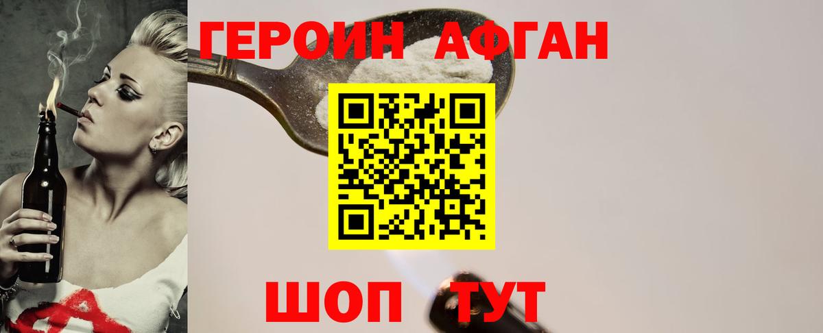 Канаш  ГЕРОИН хмурый  Вход с VPN 