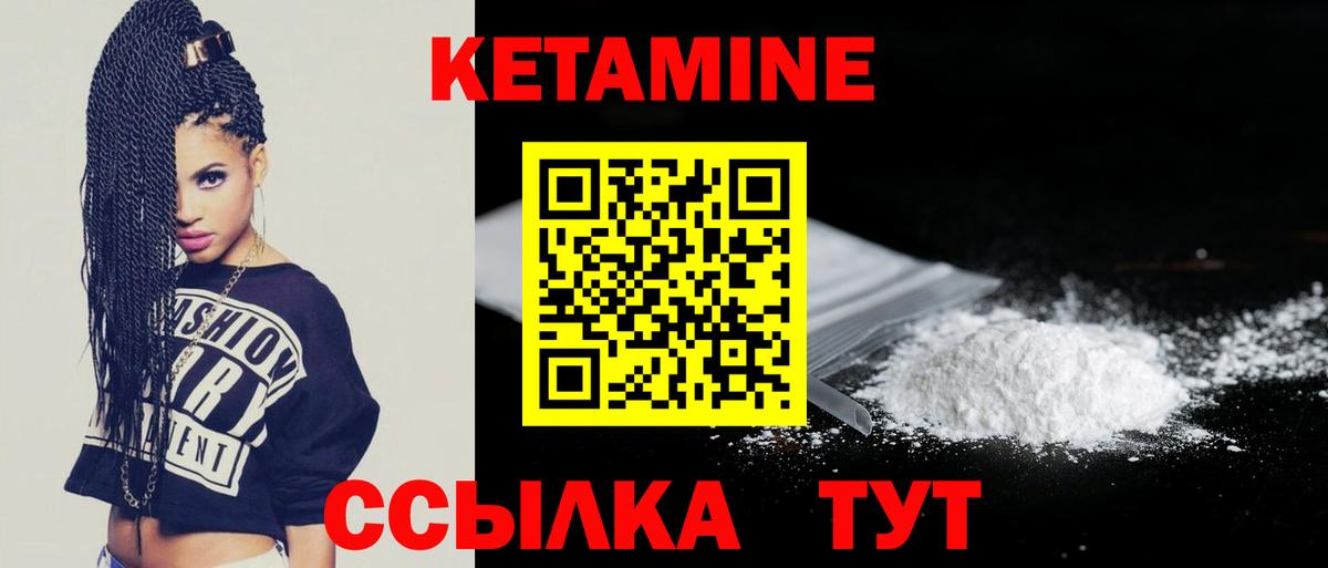 КЕТАМИН VHQ  Вход с VPN  даркнет Telegram  Канаш  КЕТАМИН ketamine 