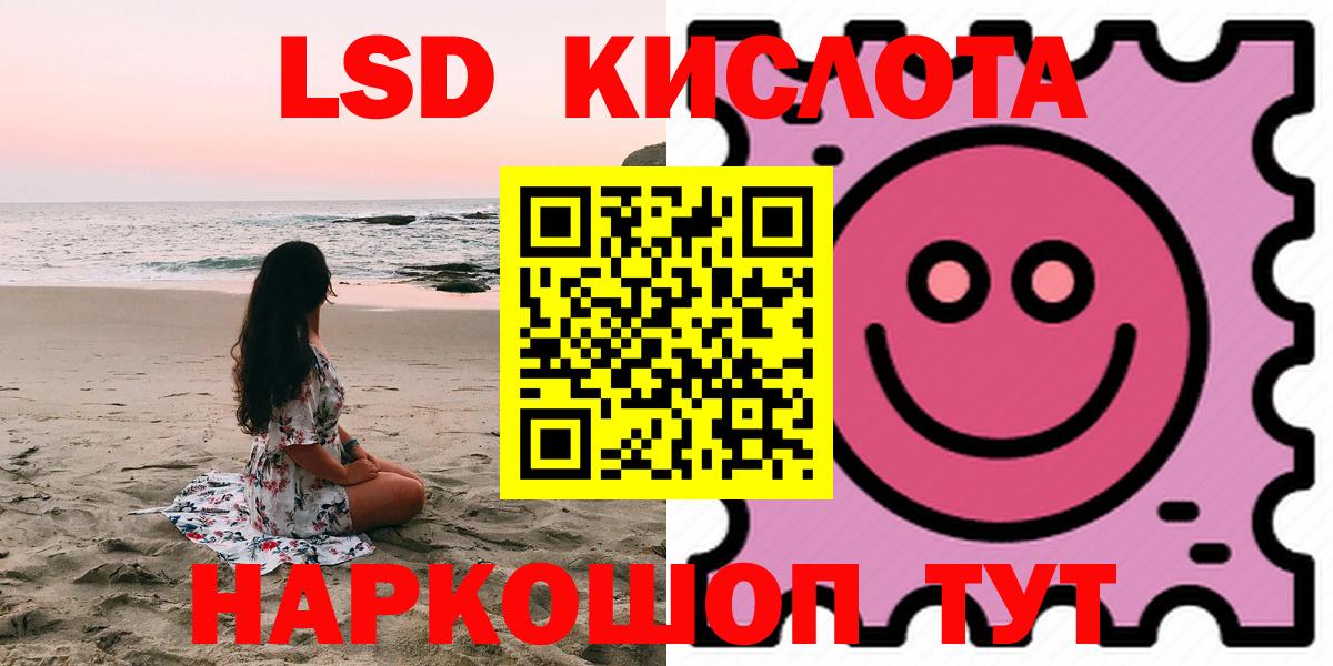 LSD-25 экстази ecstasy Канаш