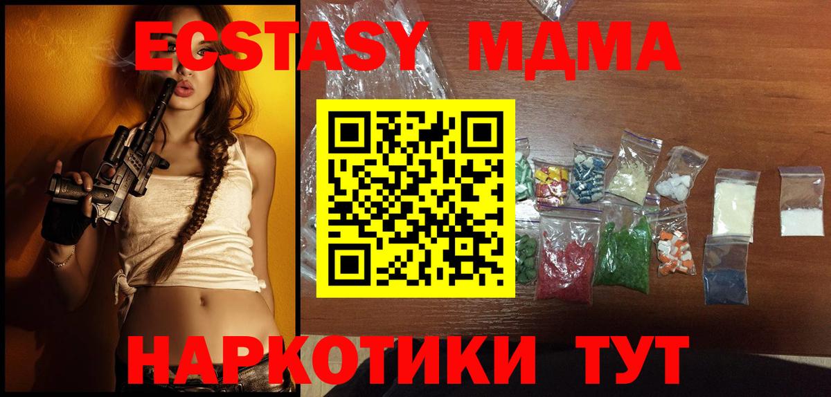 МДМА Molly  МДМА  MDMA Molly  Канаш  Вход с VPN 