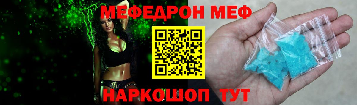 Мефедрон мука Канаш
