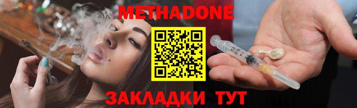 Канаш  Метадон мёд  Вход с VPN 