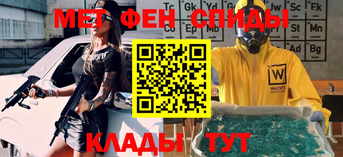 МЕТАМФЕТАМИН мет  Вход с VPN  Канаш 