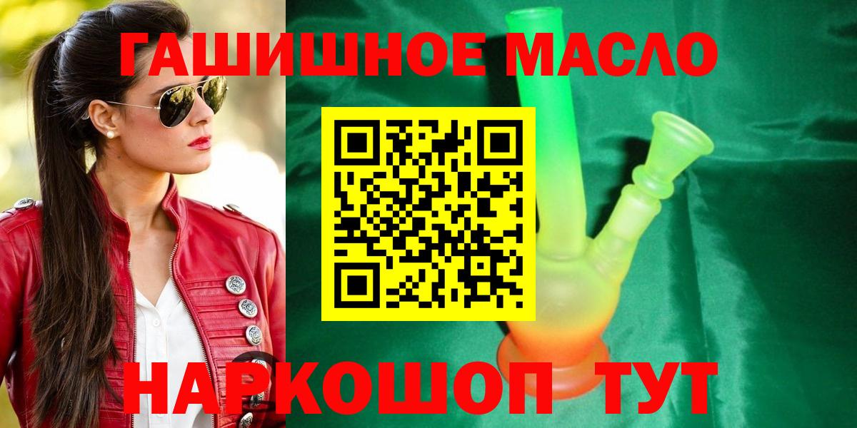 Канаш  ТГК гашишное масло  Вход с VPN 