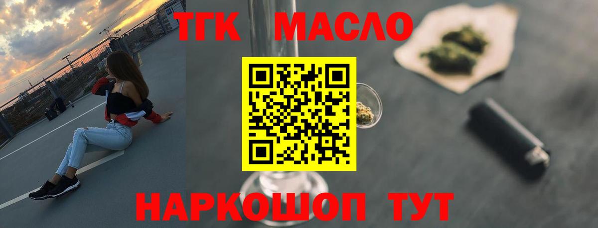 Дистиллят ТГК Wax Канаш