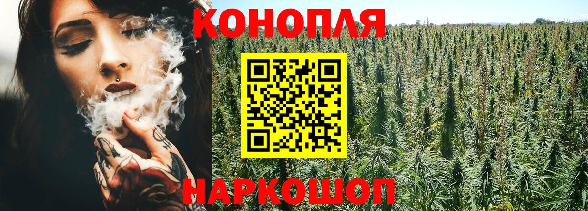 МАРИХУАНА Bruce Banner  Бошки марихуана LSD WEED  Вход с VPN  Канаш  МАРИХУАНА SATIVA & INDICA 